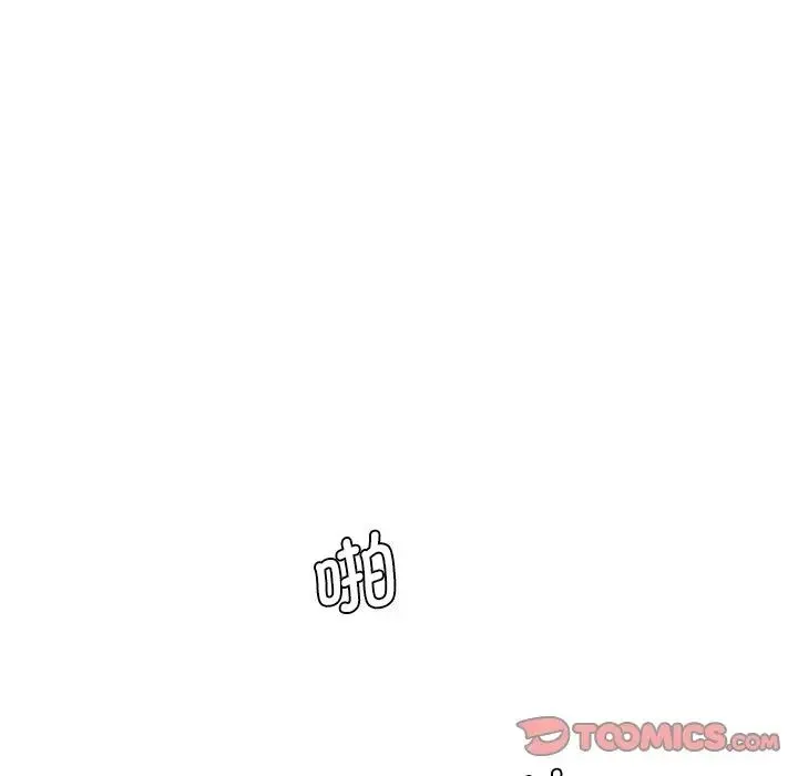 情迷研究室 - 第26話 - page 196