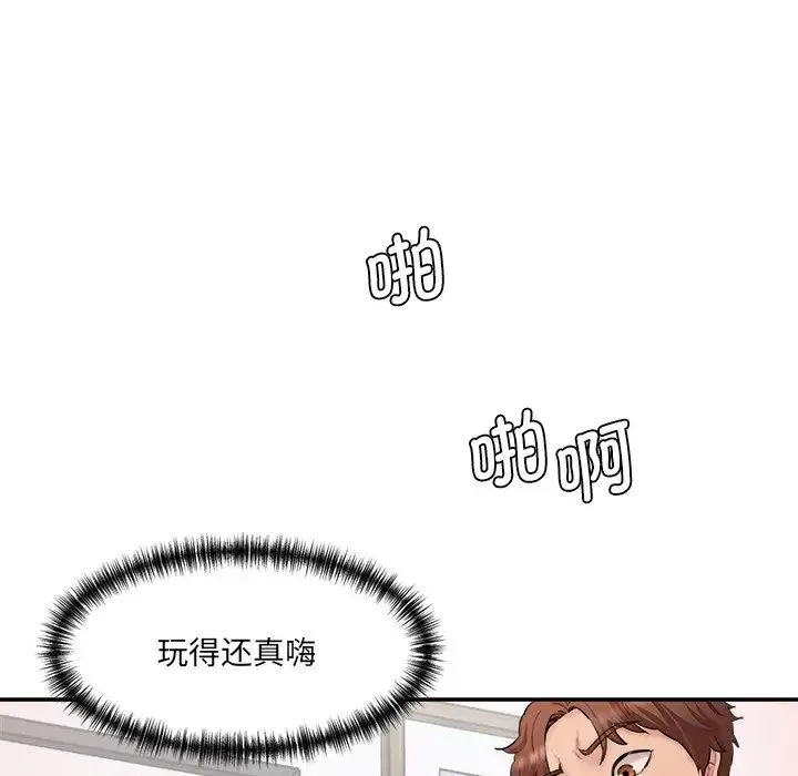 情迷研究室 - 第26話 - page 200