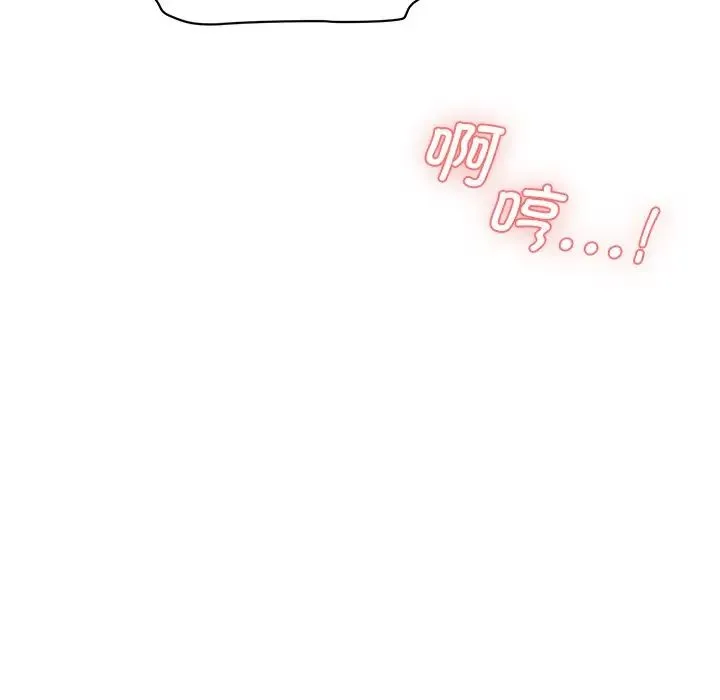 情迷研究室 - 第9話 - page 6