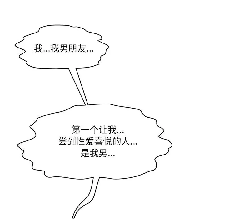 情迷研究室 - 第9話 - page 7