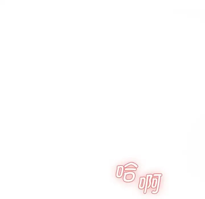 情迷研究室 - 第9話 - page 10
