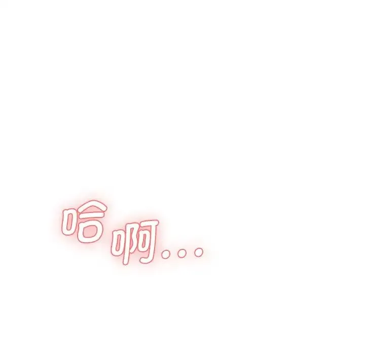 情迷研究室 - 第9話 - page 11