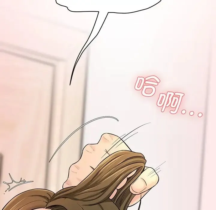 情迷研究室 - 第9話 - page 13
