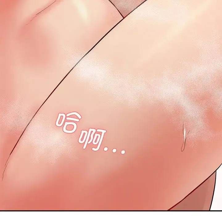 情迷研究室 - 第9話 - page 16