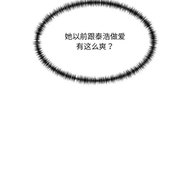 情迷研究室 - 第9話 - page 18