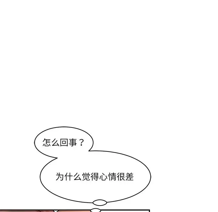 情迷研究室 - 第9話 - page 19