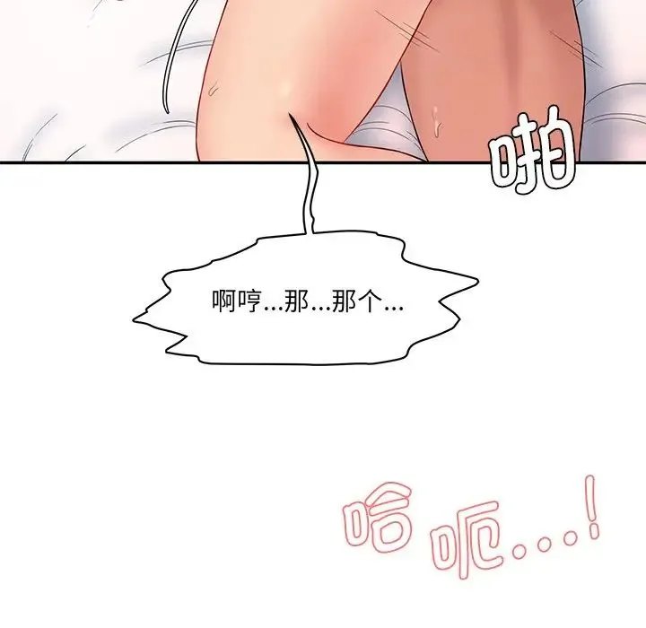 情迷研究室 - 第9話 - page 27