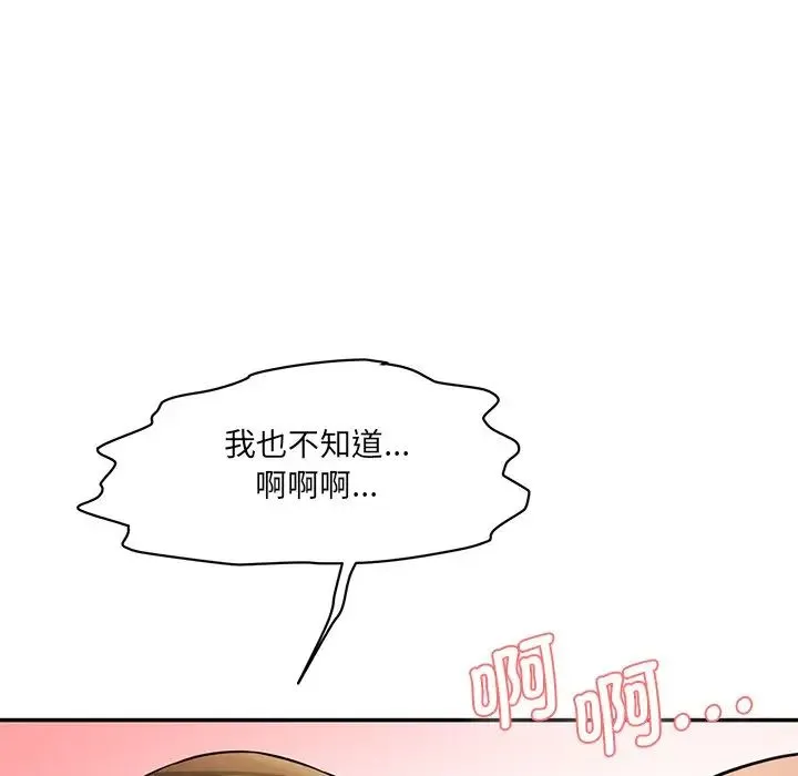 情迷研究室 - 第9話 - page 29