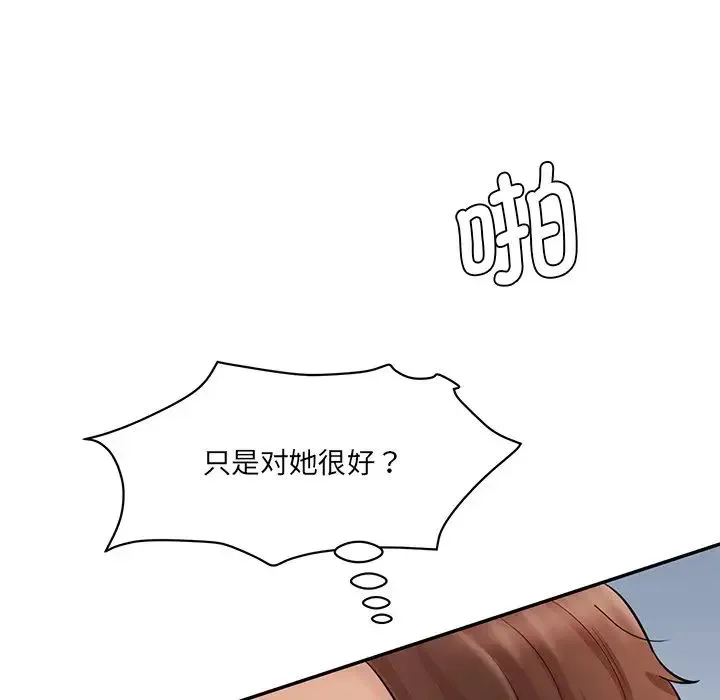 情迷研究室 - 第9話 - page 32