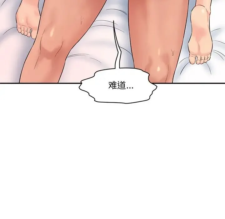 情迷研究室 - 第9話 - page 55