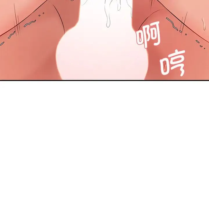 情迷研究室 - 第9話 - page 72