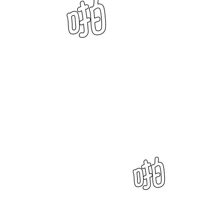 情迷研究室 - 第9話 - page 97
