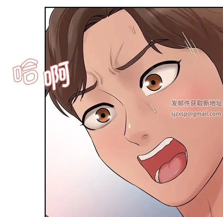 情迷研究室 - 第9話 - page 99