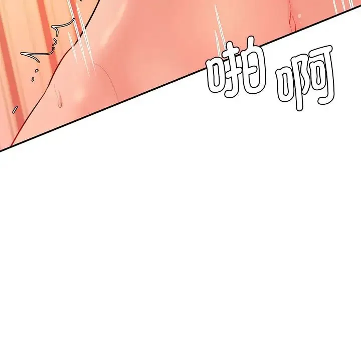 情迷研究室 - 第9話 - page 106