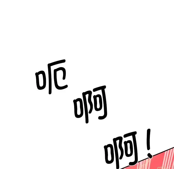情迷研究室 - 第9話 - page 107