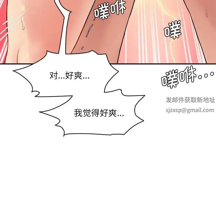 情迷研究室 - 第9話 - page 111