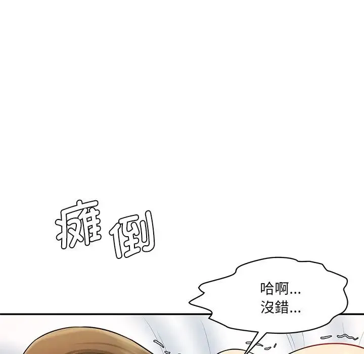 情迷研究室 - 第9話 - page 112