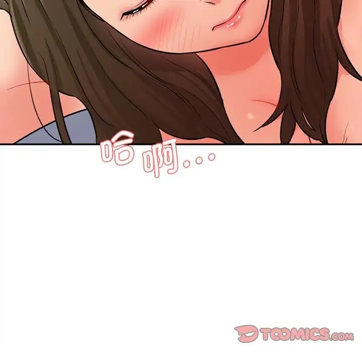 情迷研究室 - 第9話 - page 116