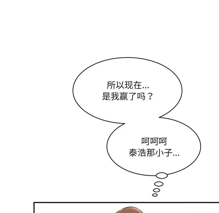 情迷研究室 - 第9話 - page 117