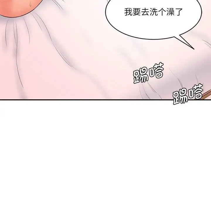 情迷研究室 - 第9話 - page 121