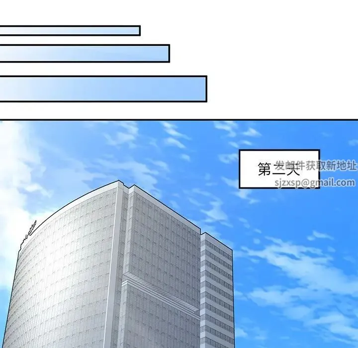 情迷研究室 - 第9話 - page 123