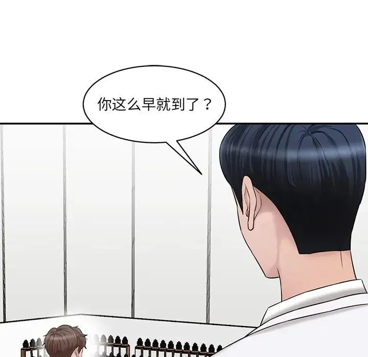情迷研究室 - 第9話 - page 125