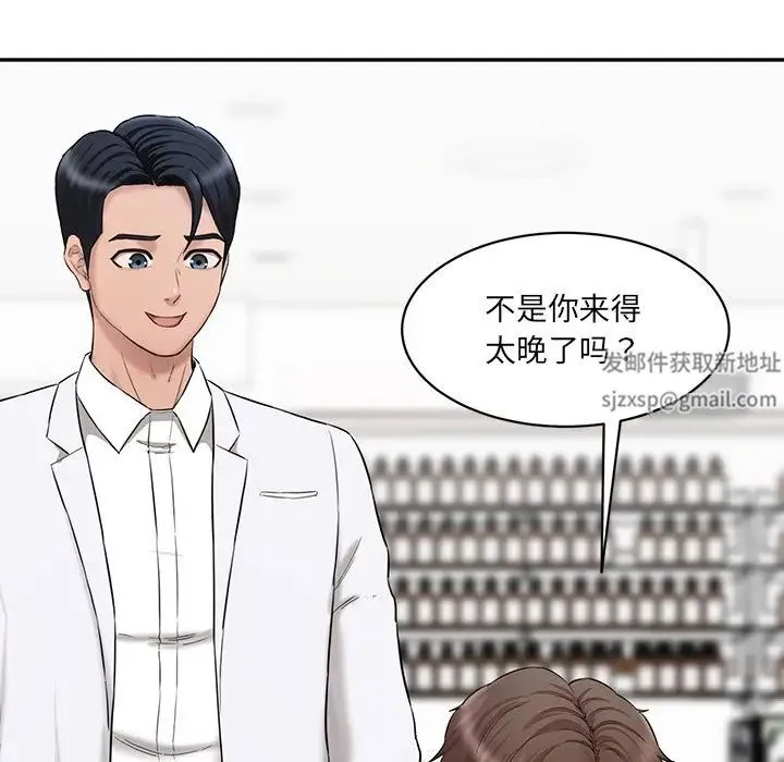 情迷研究室 - 第9話 - page 127