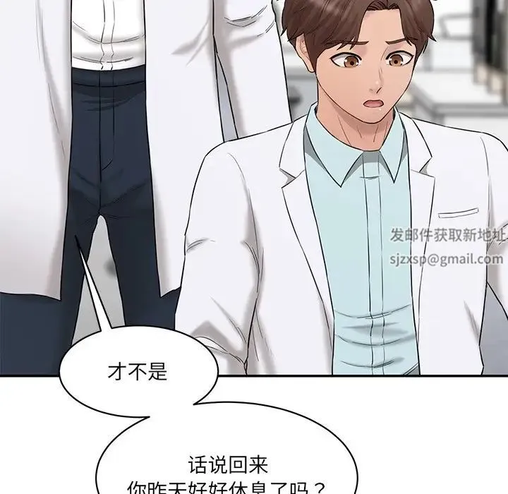 情迷研究室 - 第9話 - page 128