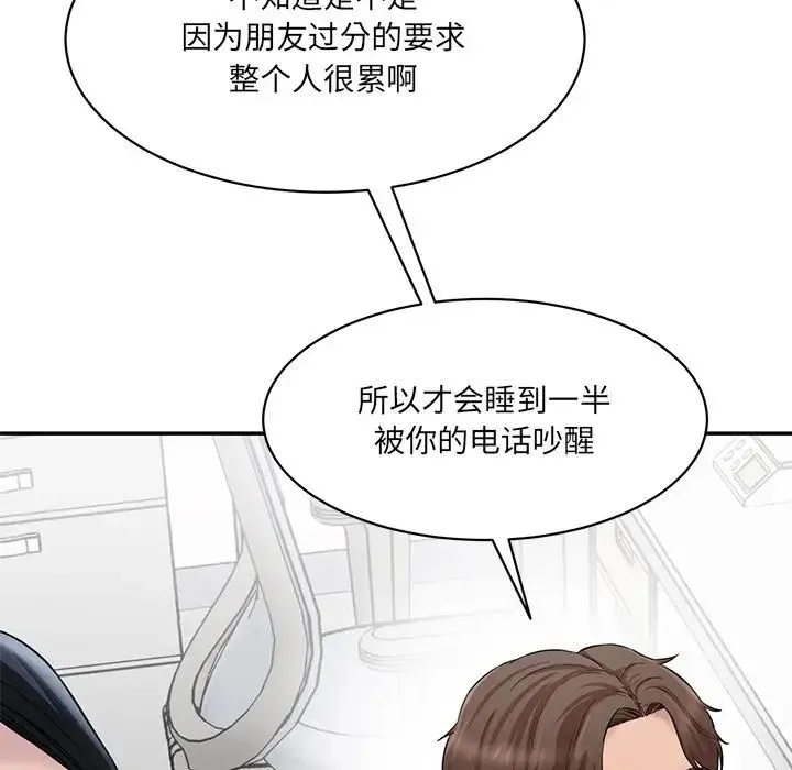 情迷研究室 - 第9話 - page 130