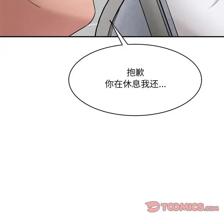 情迷研究室 - 第9話 - page 132
