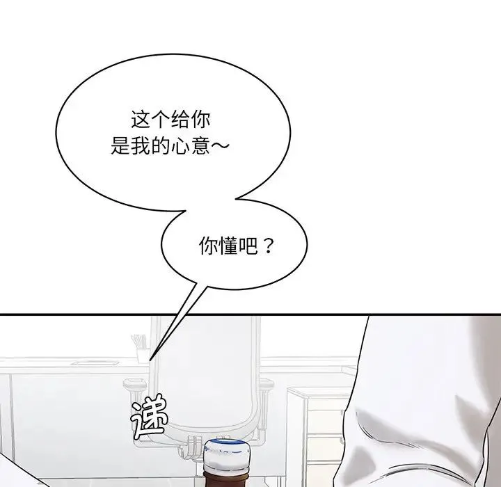 情迷研究室 - 第9話 - page 133
