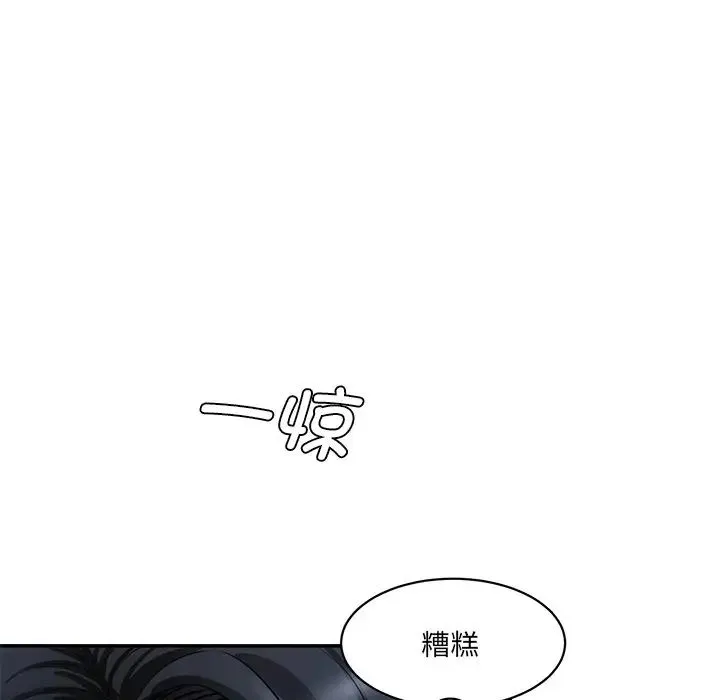 情迷研究室 - 第9話 - page 138