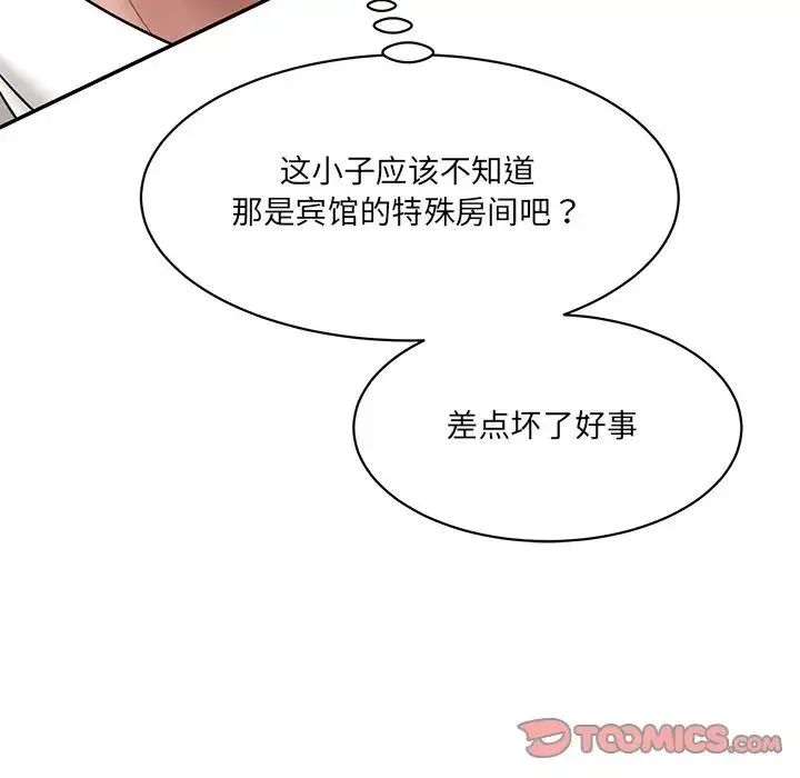 情迷研究室 - 第9話 - page 140