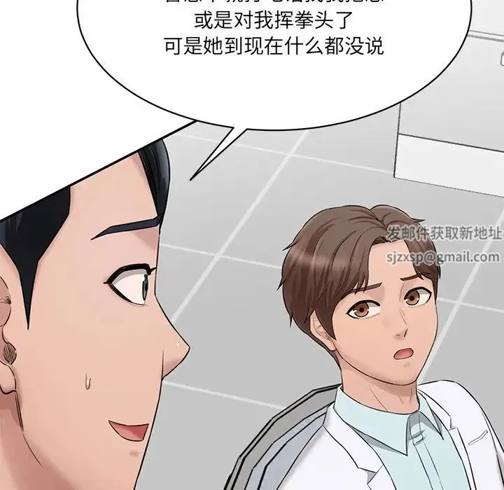 情迷研究室 - 第9話 - page 142