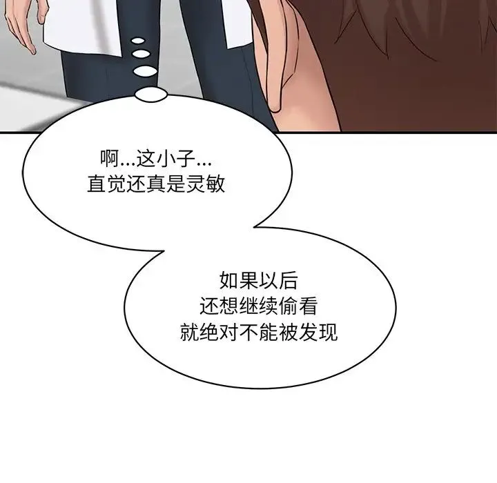 情迷研究室 - 第9話 - page 149