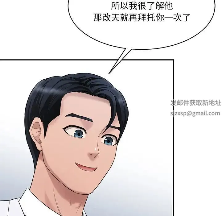 情迷研究室 - 第9話 - page 151