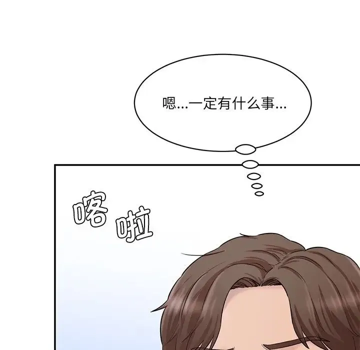 情迷研究室 - 第9話 - page 153
