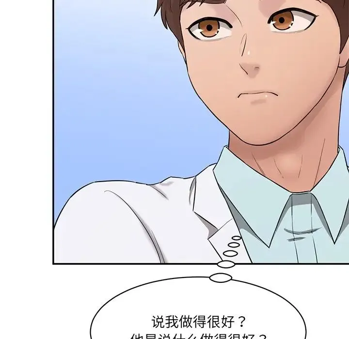 情迷研究室 - 第9話 - page 154