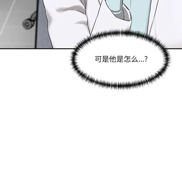 情迷研究室 - 第9話 - page 159