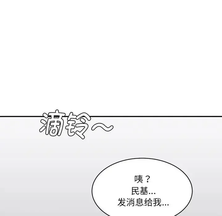 情迷研究室 - 第9話 - page 168
