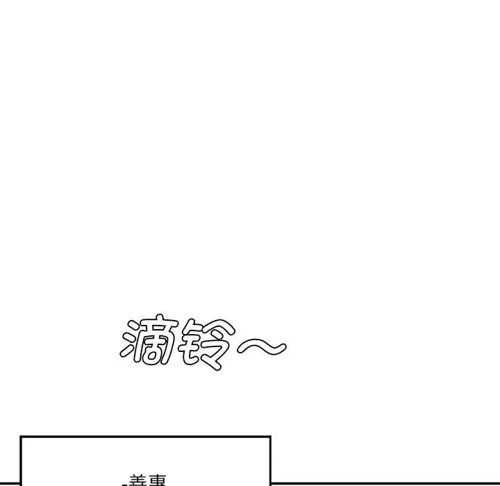 情迷研究室 - 第9話 - page 170