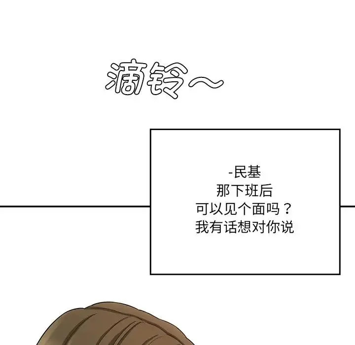 情迷研究室 - 第9話 - page 173