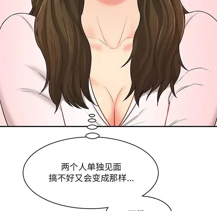 情迷研究室 - 第9話 - page 178