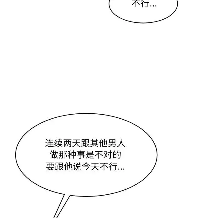 情迷研究室 - 第9話 - page 179