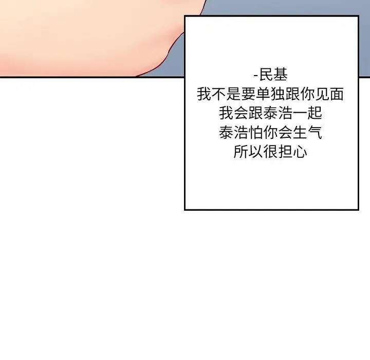 情迷研究室 - 第9話 - page 181
