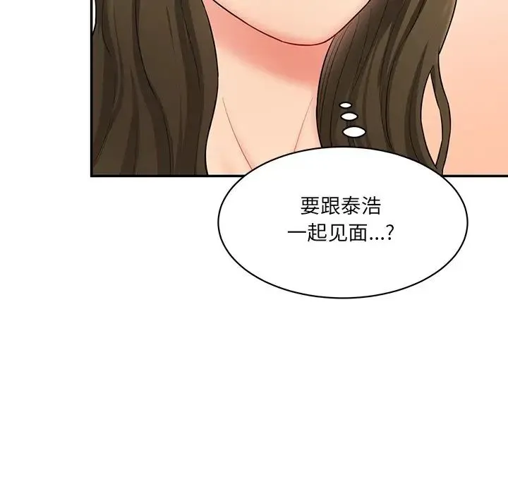 情迷研究室 - 第9話 - page 183