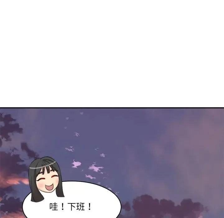 情迷研究室 - 第9話 - page 184