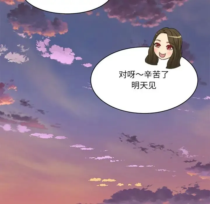 情迷研究室 - 第9話 - page 185