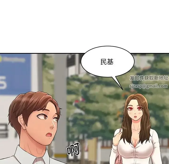情迷研究室 - 第9話 - page 189