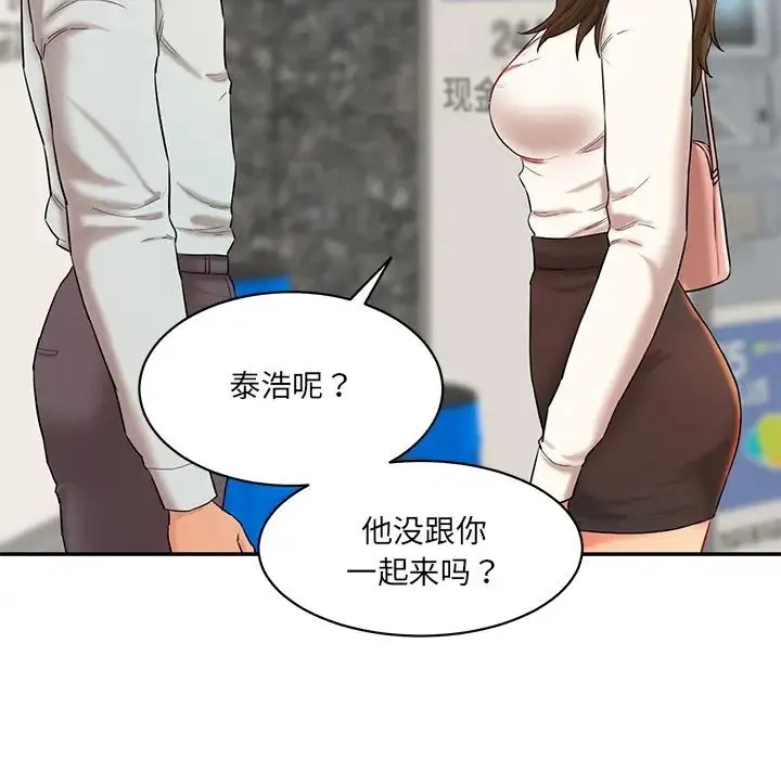 情迷研究室 - 第9話 - page 192